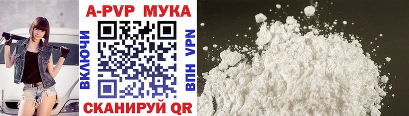 Alfa_PVP мука  как найти   Шали 