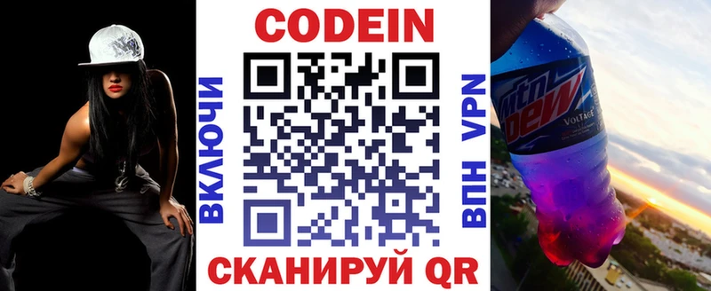 Кодеиновый сироп Lean Purple Drank  сколько стоит  Шали 